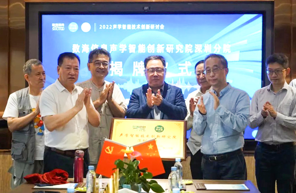 02人生就是博尊龙凯时信息刘富董事长（图左）与声学楼创始人杨春（图右）共同为“声学智能技术创新研究院深圳分院”揭牌.jpg